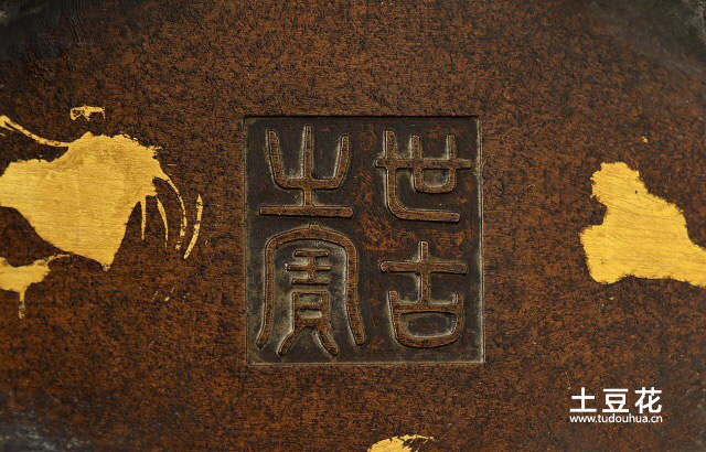 九炼紫金铜沙金鼎式香炉雕刻印章落款